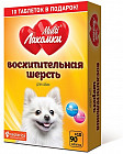 Витамины для собак