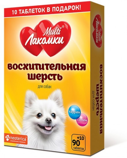 Витамины для собак