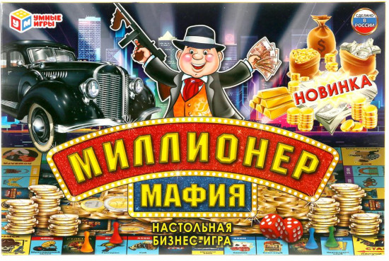 Игра настольная «Миллионер. Мафия»