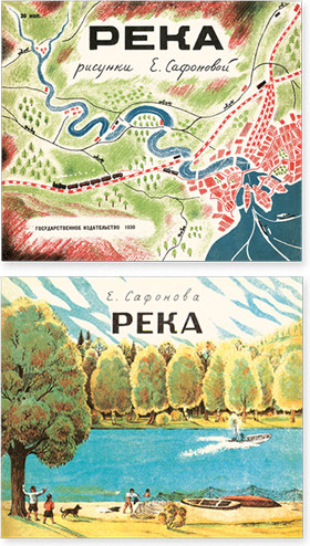 Река. Комплект из двух книг