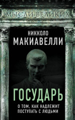 Государь