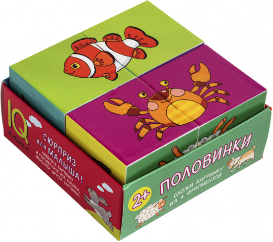 Умные кубики в поддончике. Половинки