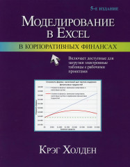 Моделирование в Excel