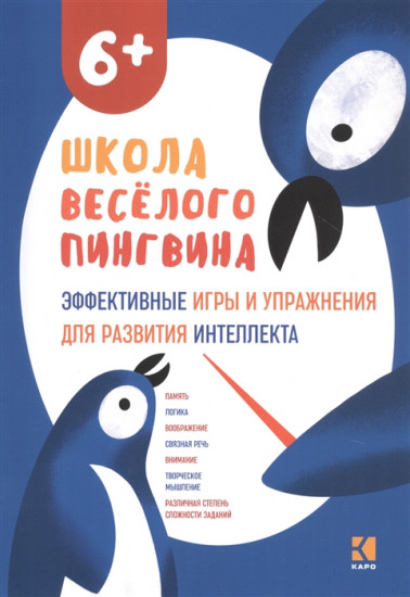 Эффективные игры и упражнения