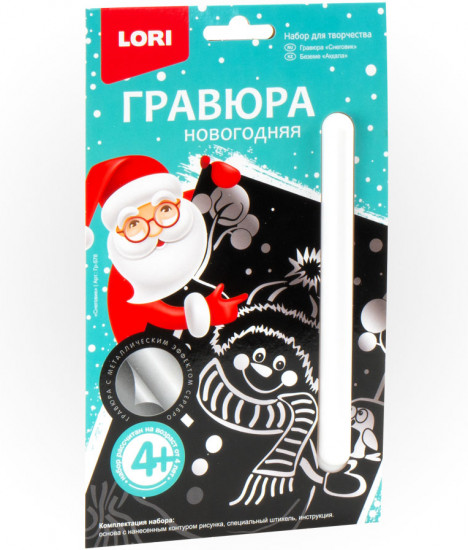 Гравюра малая «Снеговик»
