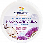 Маска для лица «Морская лаванда»