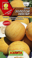 Дыня «Золотой нектар»