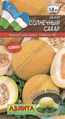 Дыня «Солнечный сахар»