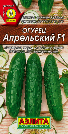 Огурец «Апрельский F1»