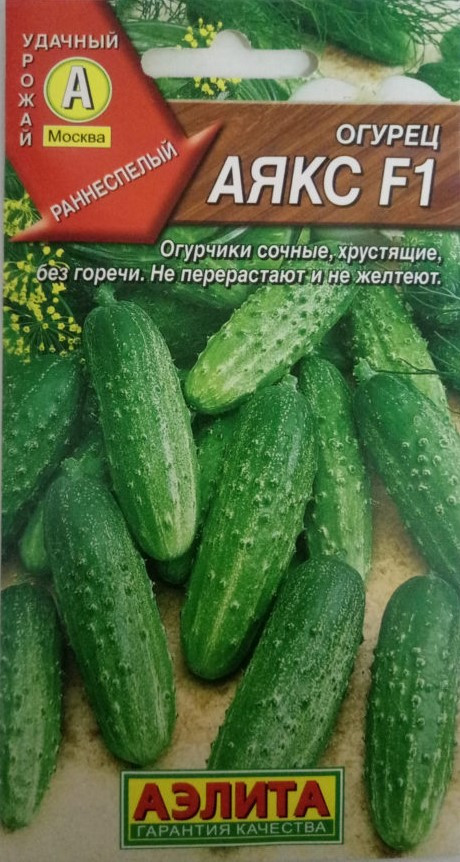 Огурец «Аякс F1» | Аэлита