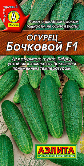 Огурец «Бочковой F1»