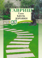Газон «Вдоль дорожки»