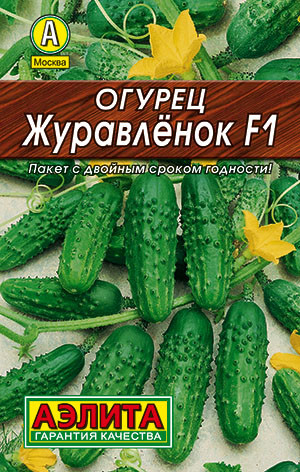 Огурец «Журавленок F1»