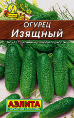 Огурец «Изящный»
