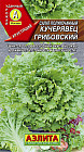Салат полукочанный «Кучерявец грибовский»