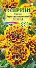 Бархатцы «Дел Сол»