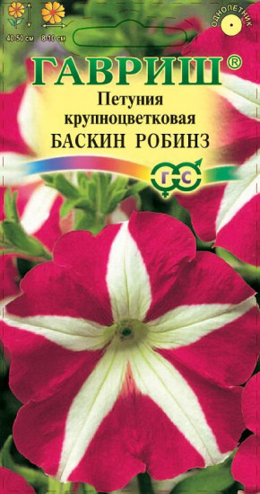 Петуния «Баскин робинз»