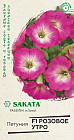 Петуния «Розовое утро F1»