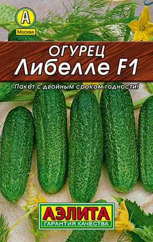 Огурец «Либелле F1»