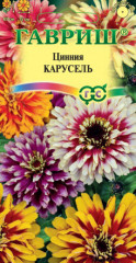 Цинния «Карусель»