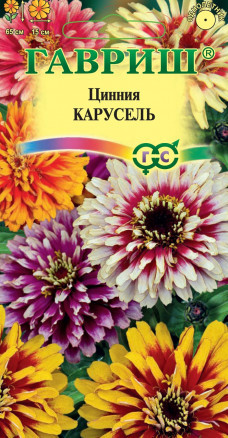 Цинния «Карусель»