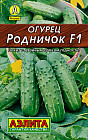Огурец «Родничок F1»