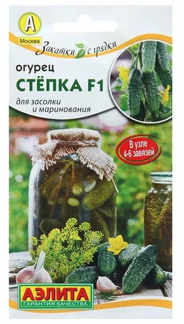 Огурец «Степка F1»