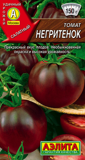 Томат «Негритенок»