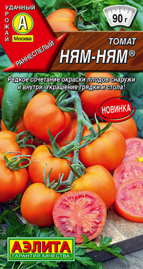 Томат «Ням-ням»