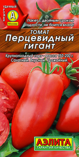Томат «Перцевидный гигант»