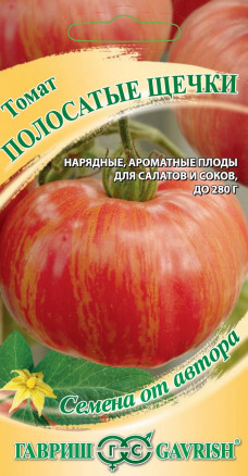 Томат «Полосатые щечки»