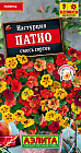 Настурция «Патио»