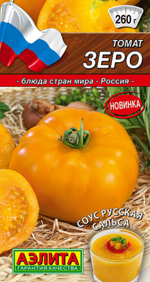 Томат «Зеро»