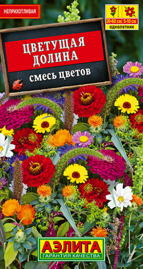 Смесь цветов «Цветущая долина»