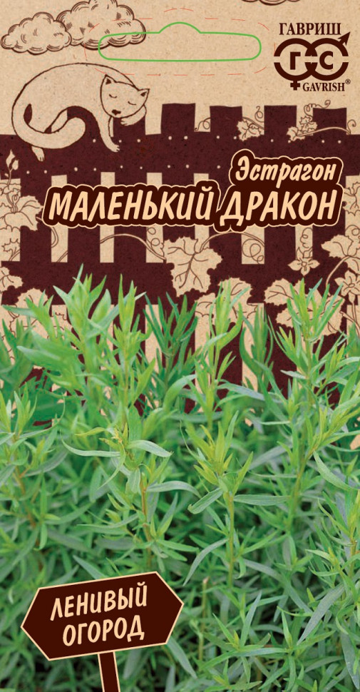 Эстрагон «Маленький дракон» | Ленивый огород | Гавриш