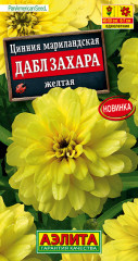 Цинния «Дабл Захара желтая»