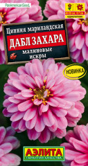 Цинния «Дабл Захара малиновые искры»