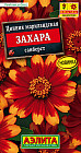 Цинния «Захара санберст»