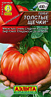 Томат «Толстые щечки»