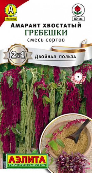 Амарант «Гребешки»