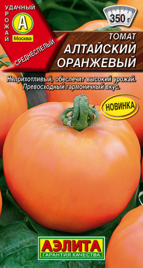 Томат «Алтайский оранжевый»