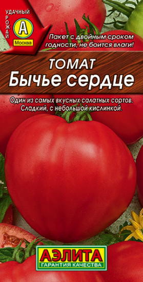 Томат «Бычье сердце»