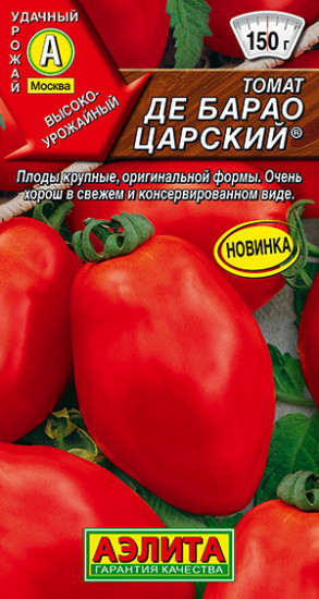 Томат «Де Барао царский»