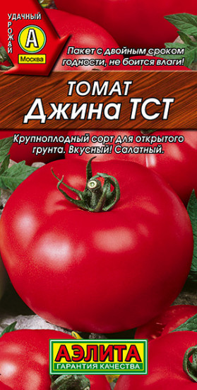 Томат «Джина ТСТ»
