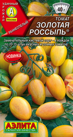 Томат «Золотая россыпь»