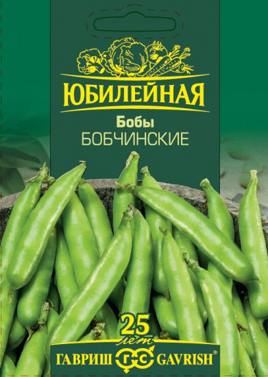 Бобы «Бобчинские»