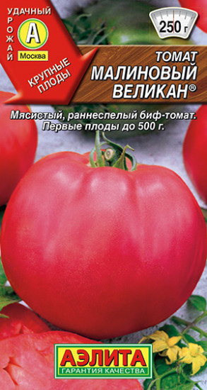 Томат «Малиновый великан»