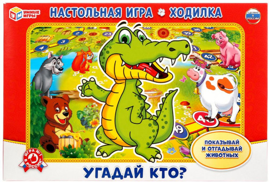 Игра настольная «Угадай кто?»
