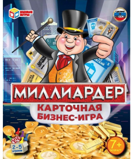 Игра настольная «Миллиардер»