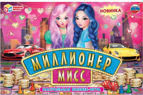 Игра настольная «Мисс Миллионер»